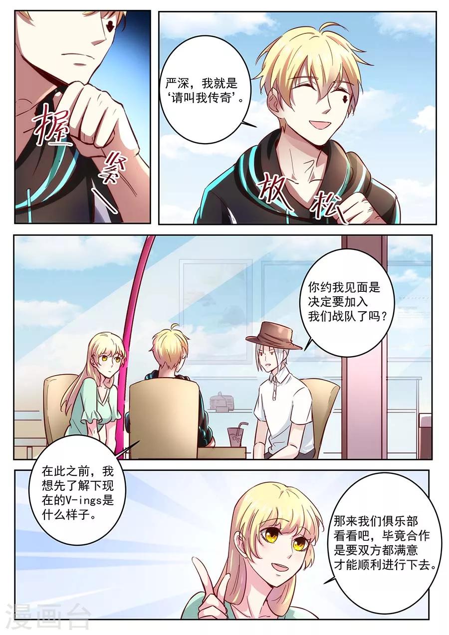 第31话 请叫我传奇14