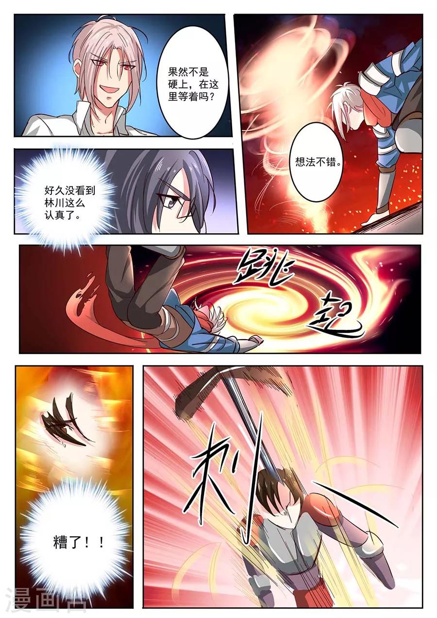 第26话 应聘者24