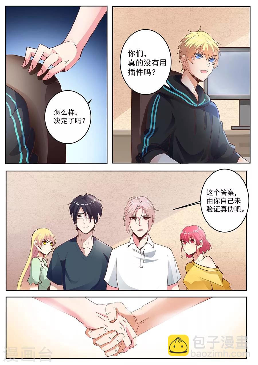 第32话 请叫我传奇210