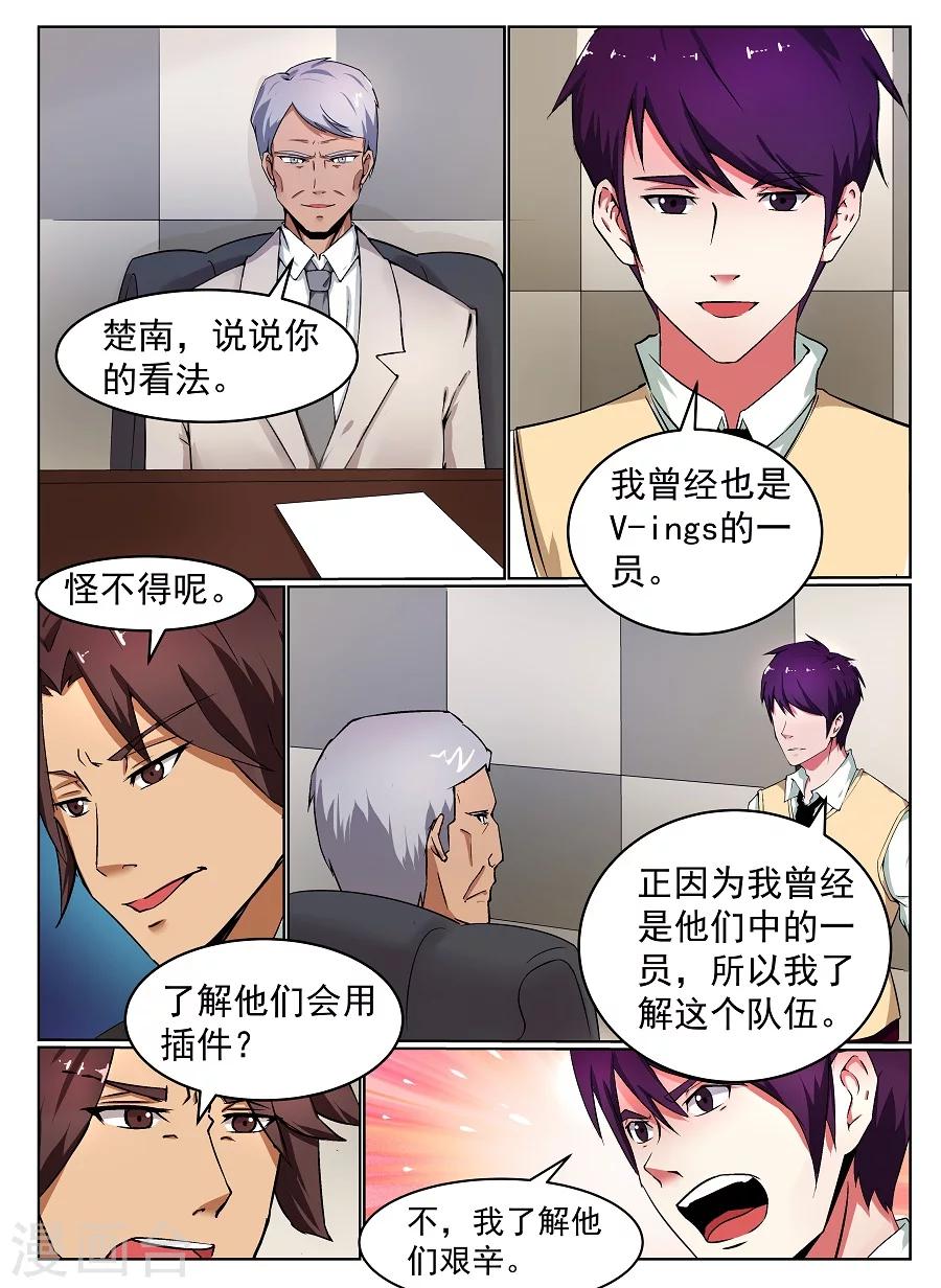 第10话 新的征途23