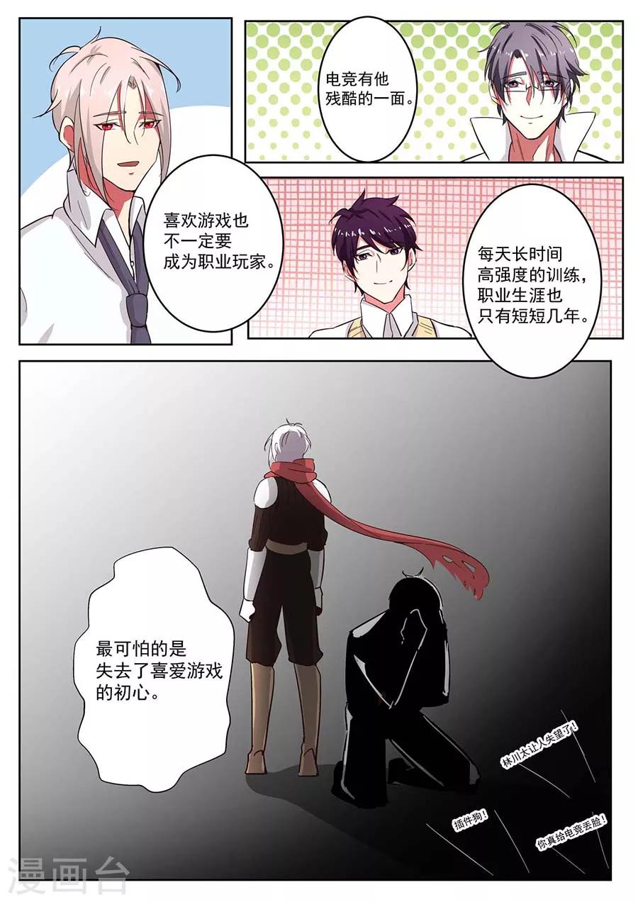 第26话 应聘者29