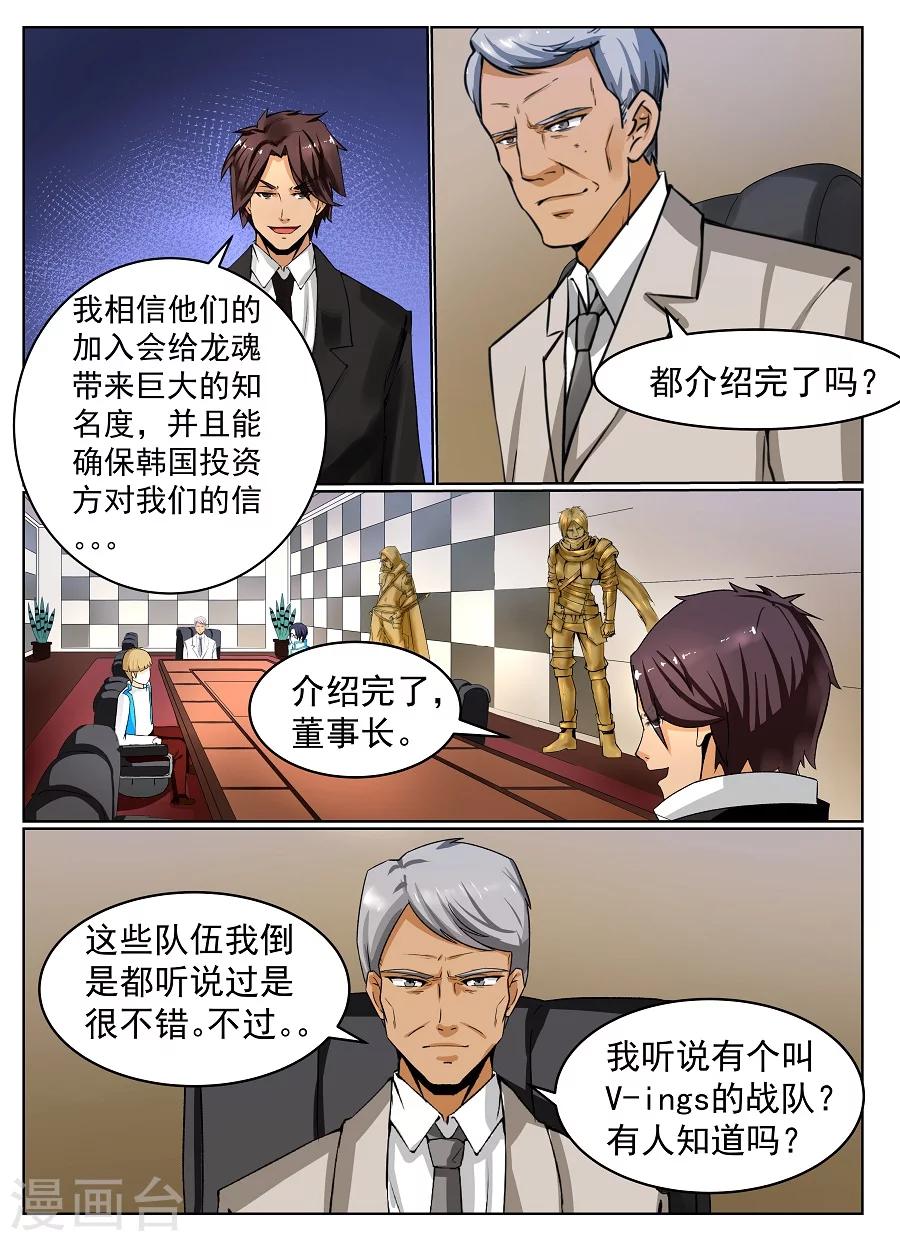 第9话 新的征途15