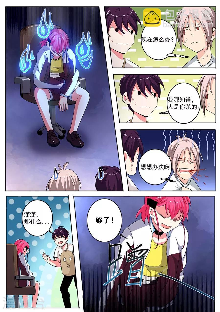 第30话 天赋组合26
