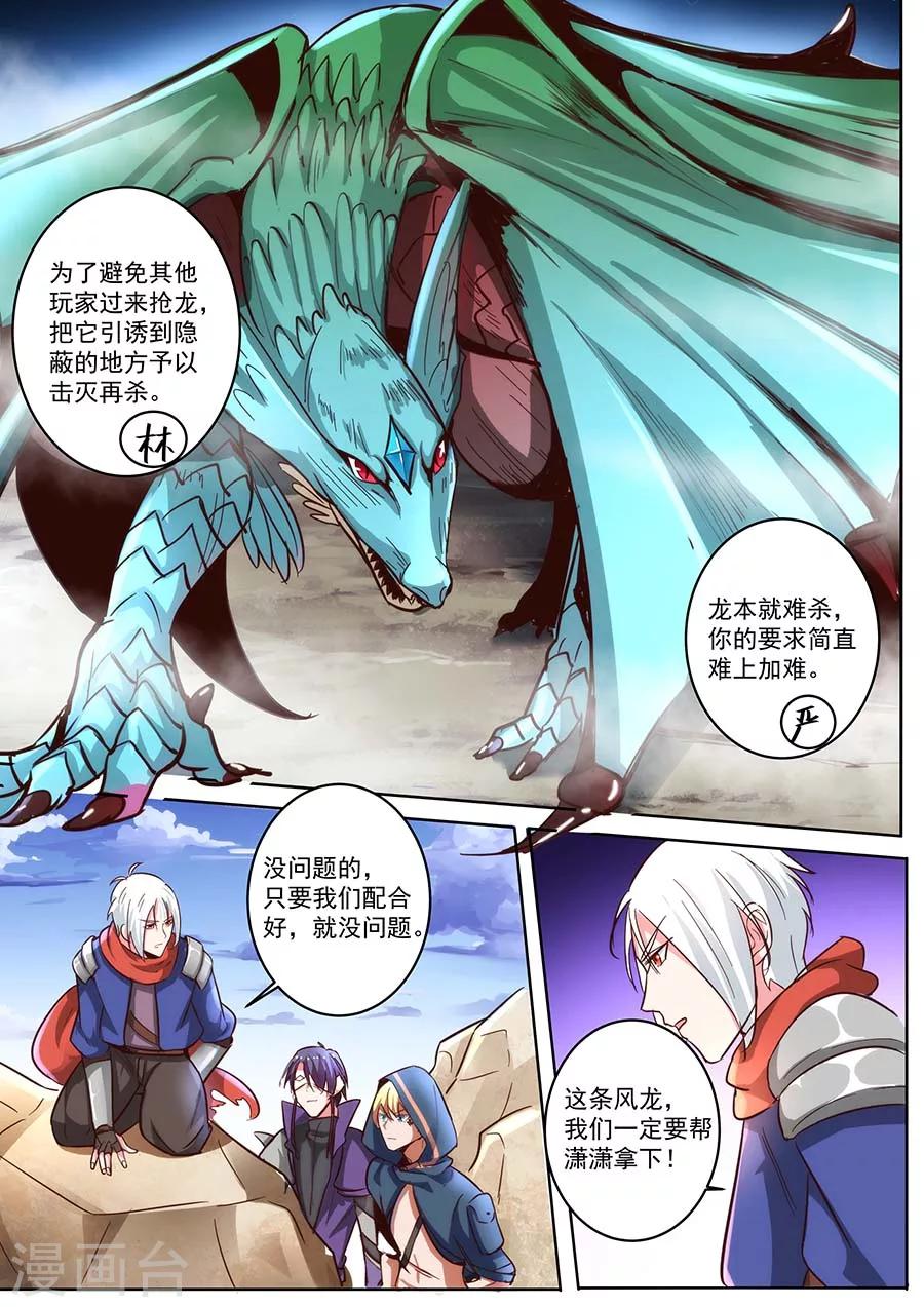 第31话 请叫我传奇18