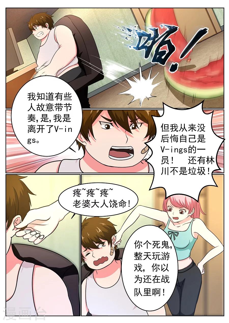 第13话 最后的入场券110