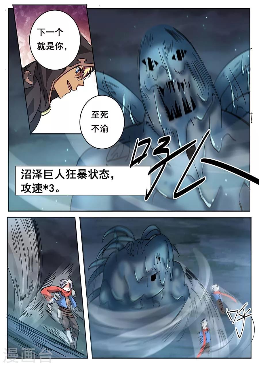 第23话 邀请17