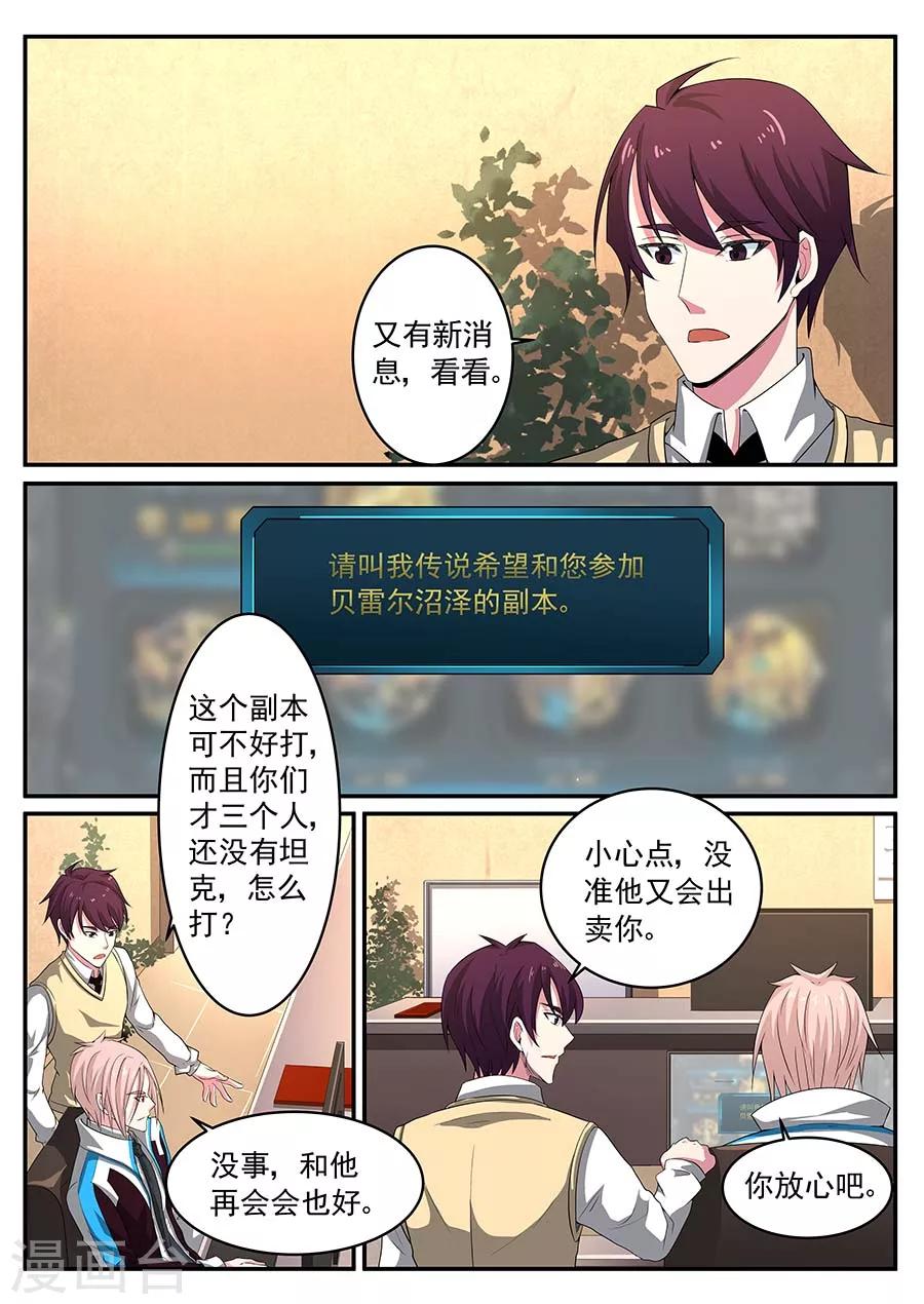 第22话 争夺26