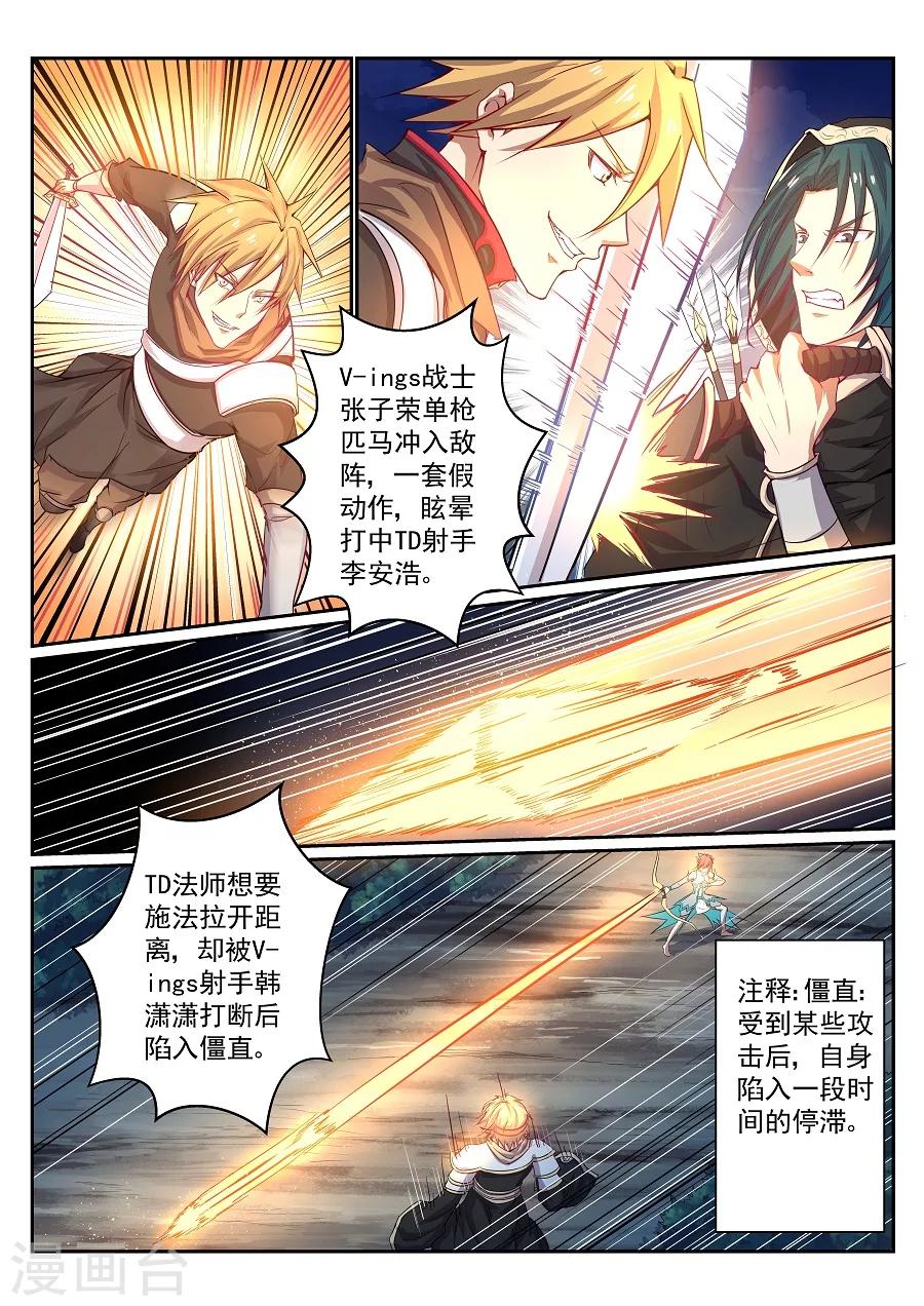 第1话 Vings16