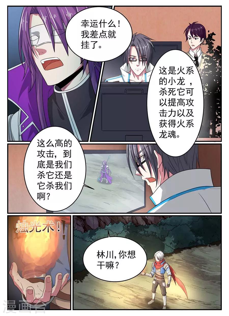 第19话 副本14