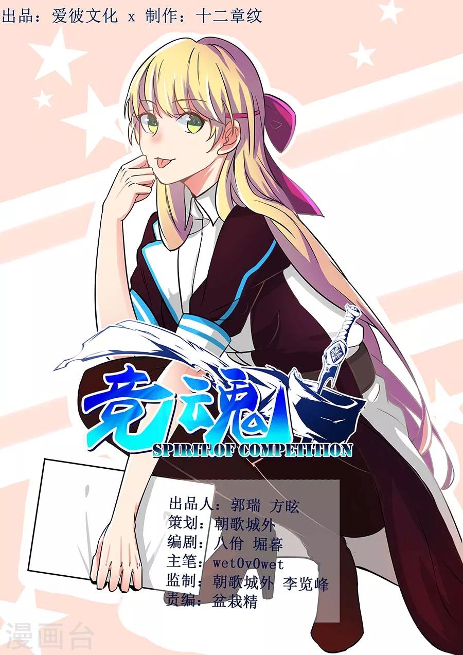 第23话 邀请10