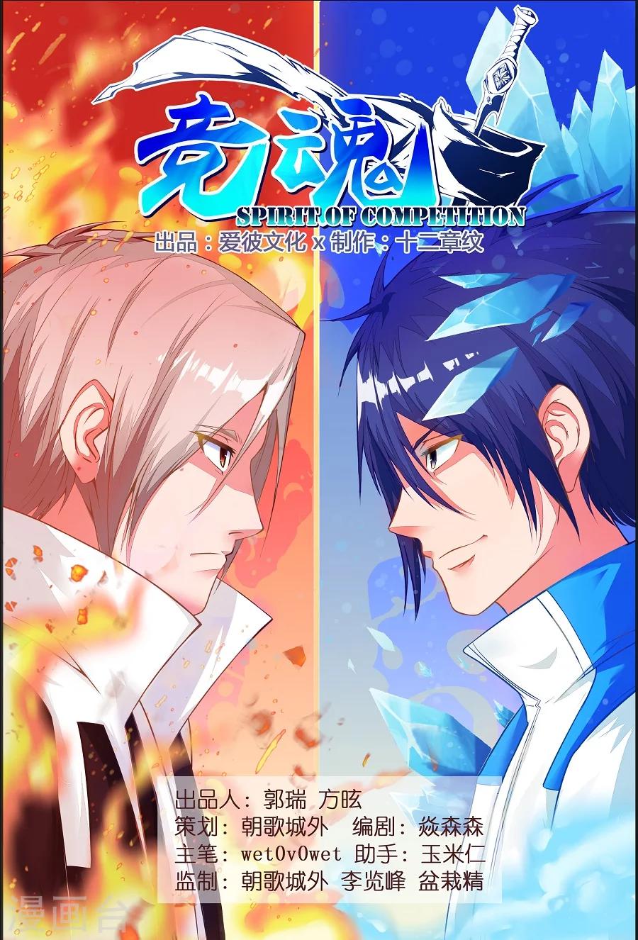 第3话 坠落10