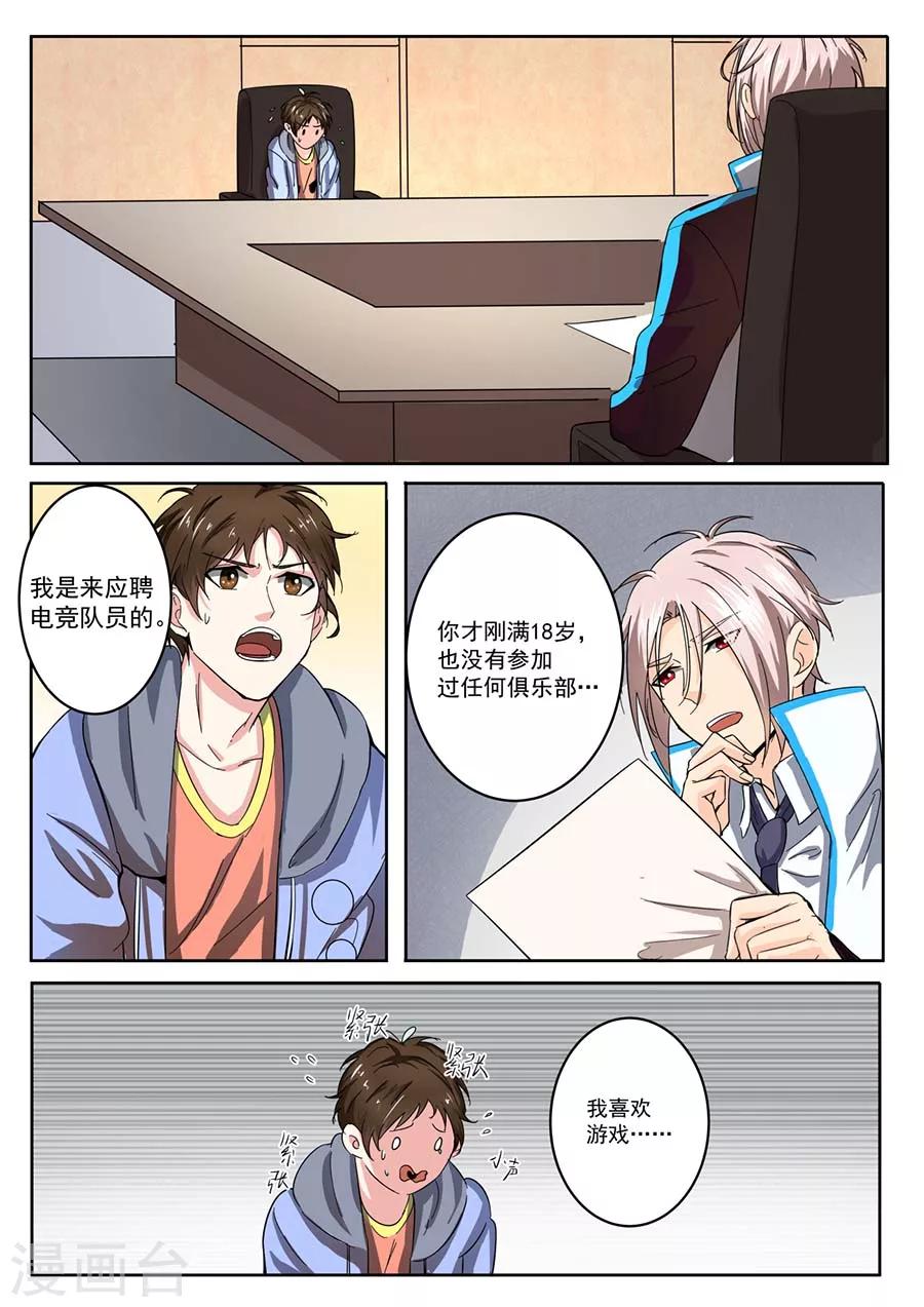 第25话 应聘者12