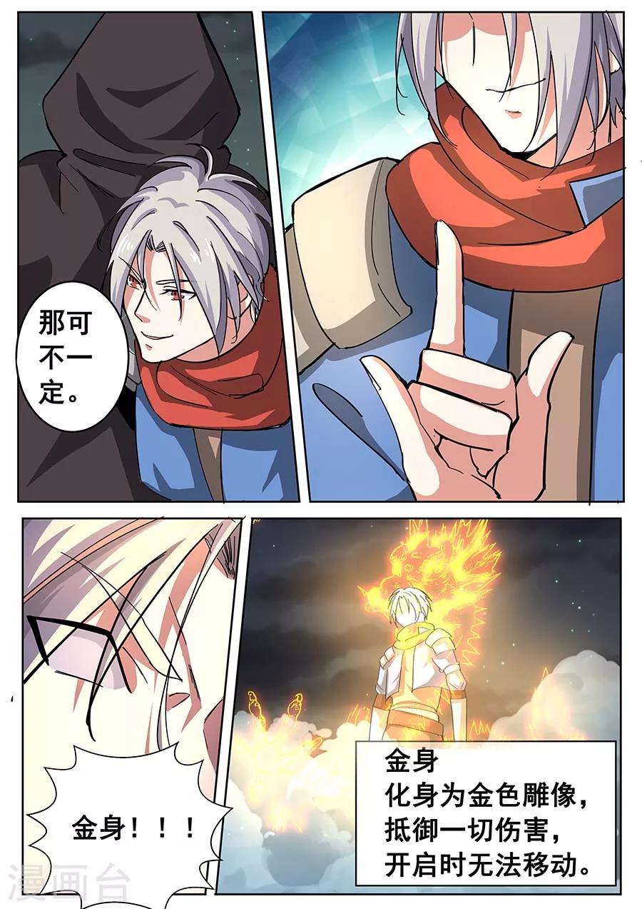第23话 邀请19