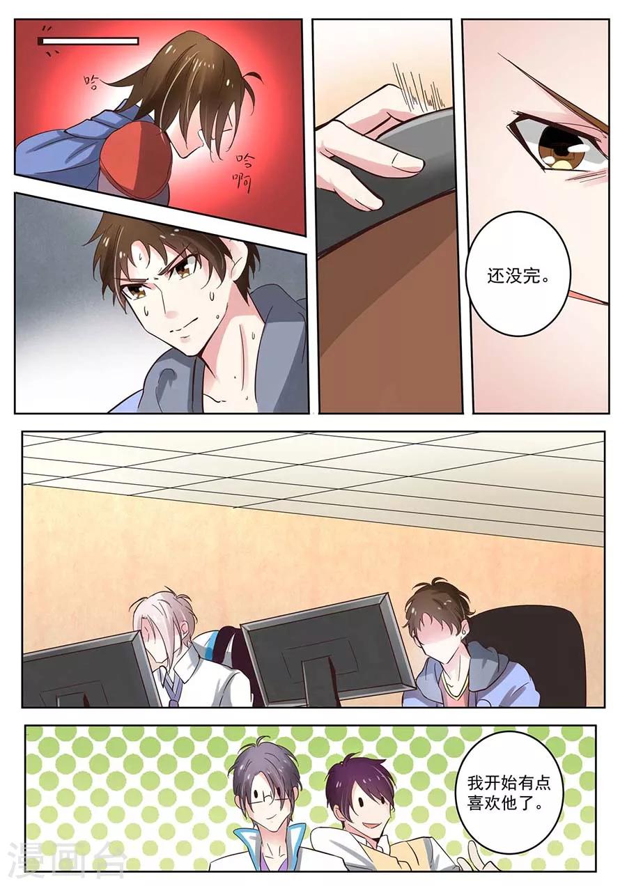 第26话 应聘者25