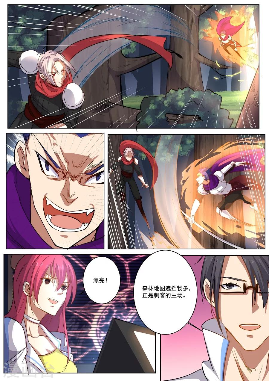 第2话 Vings210