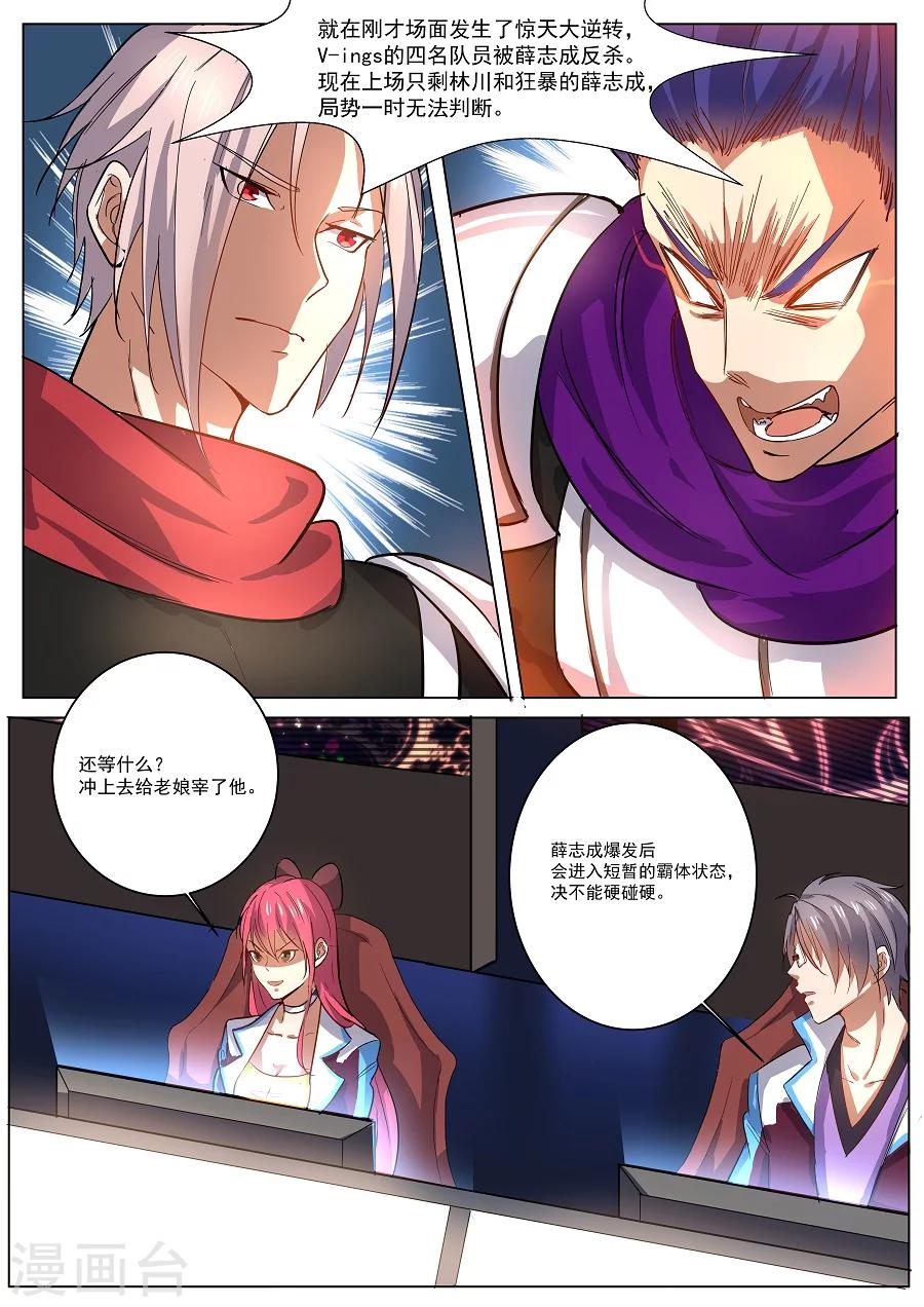 第2话 Vings28
