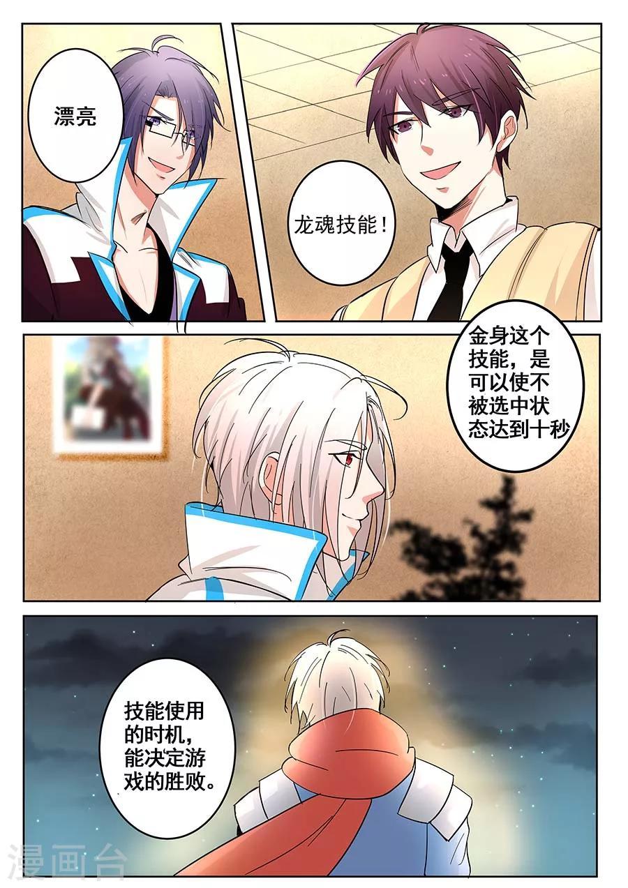 第23话 邀请110
