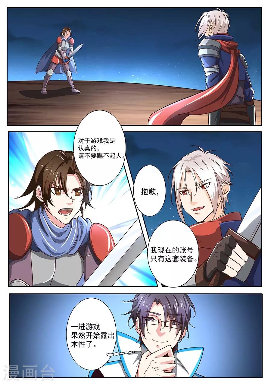 第25话 应聘者15