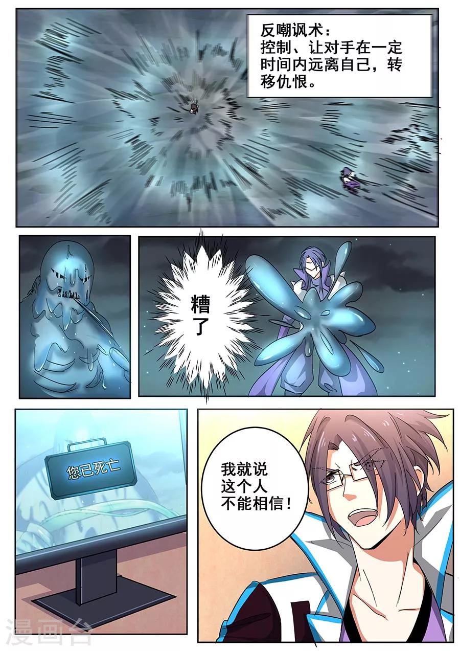 第23话 邀请16