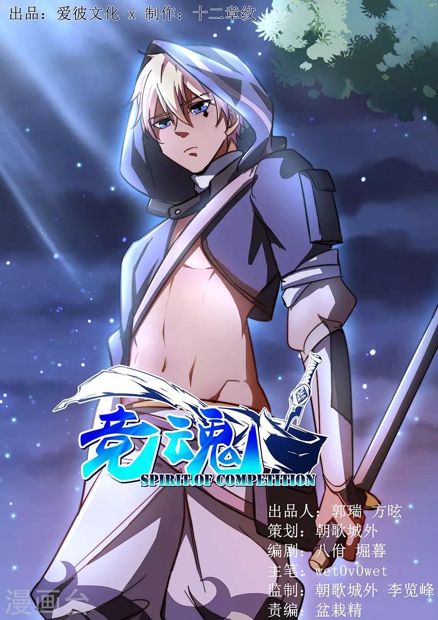 第31话 请叫我传奇10
