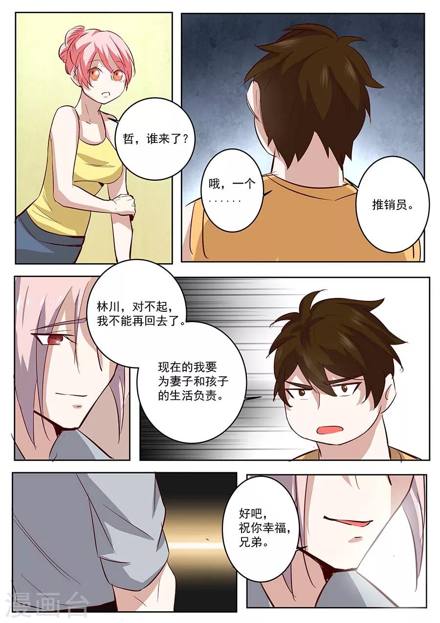 第27话 回归18