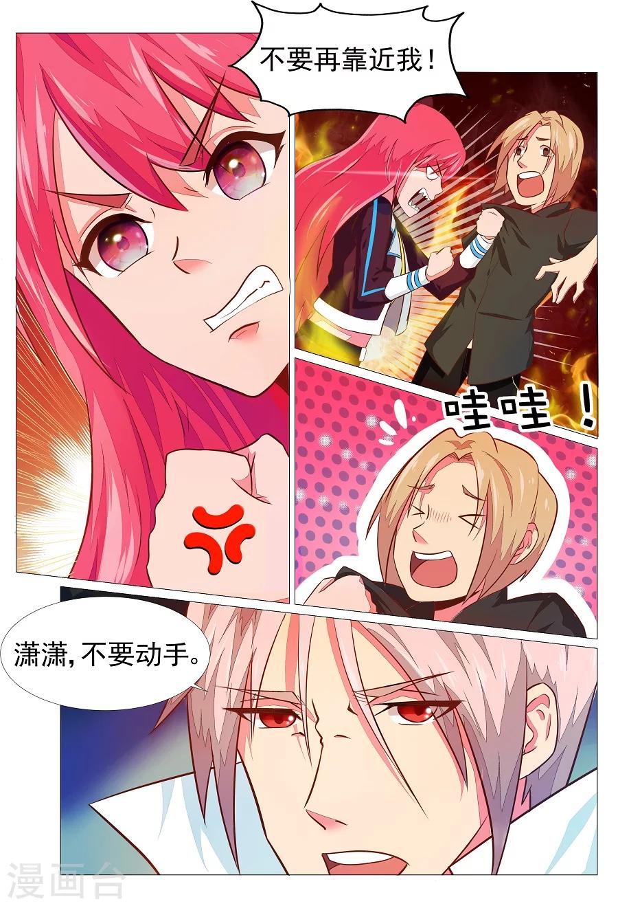 第4话 坠落210