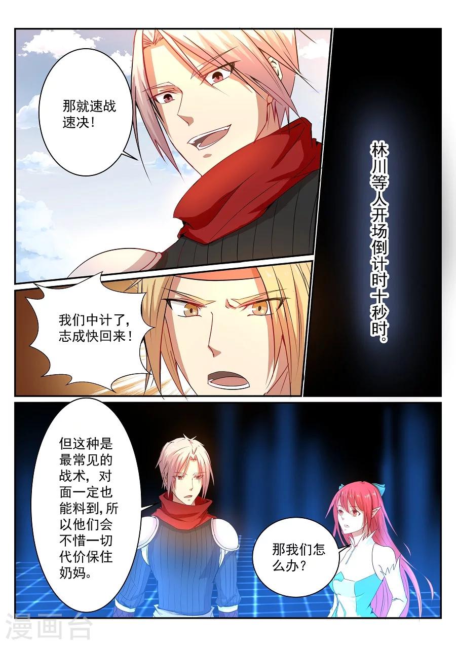 第1话 Vings110