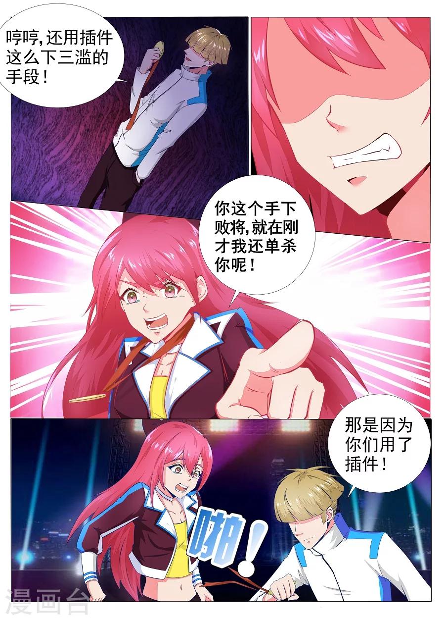 第4话 坠落23