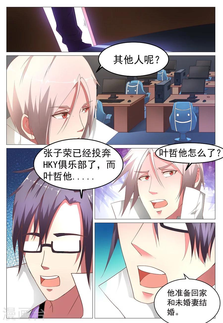 第5话 重生14