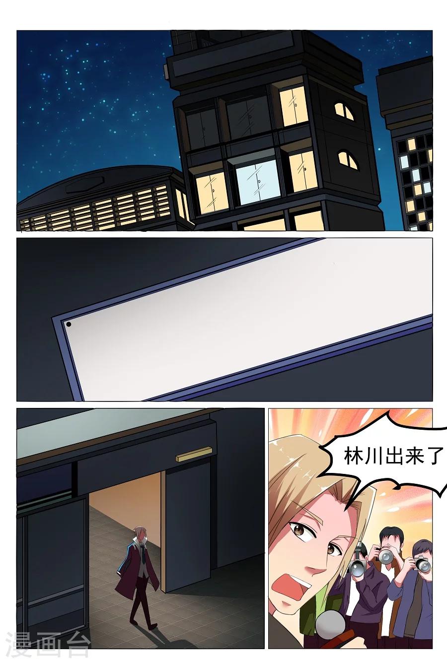 第5话 重生110
