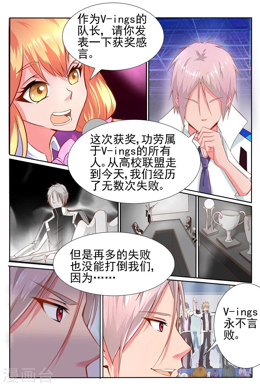 第3话 坠落12