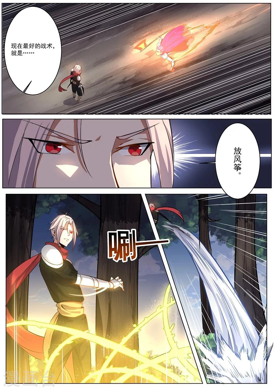 第2话 Vings29