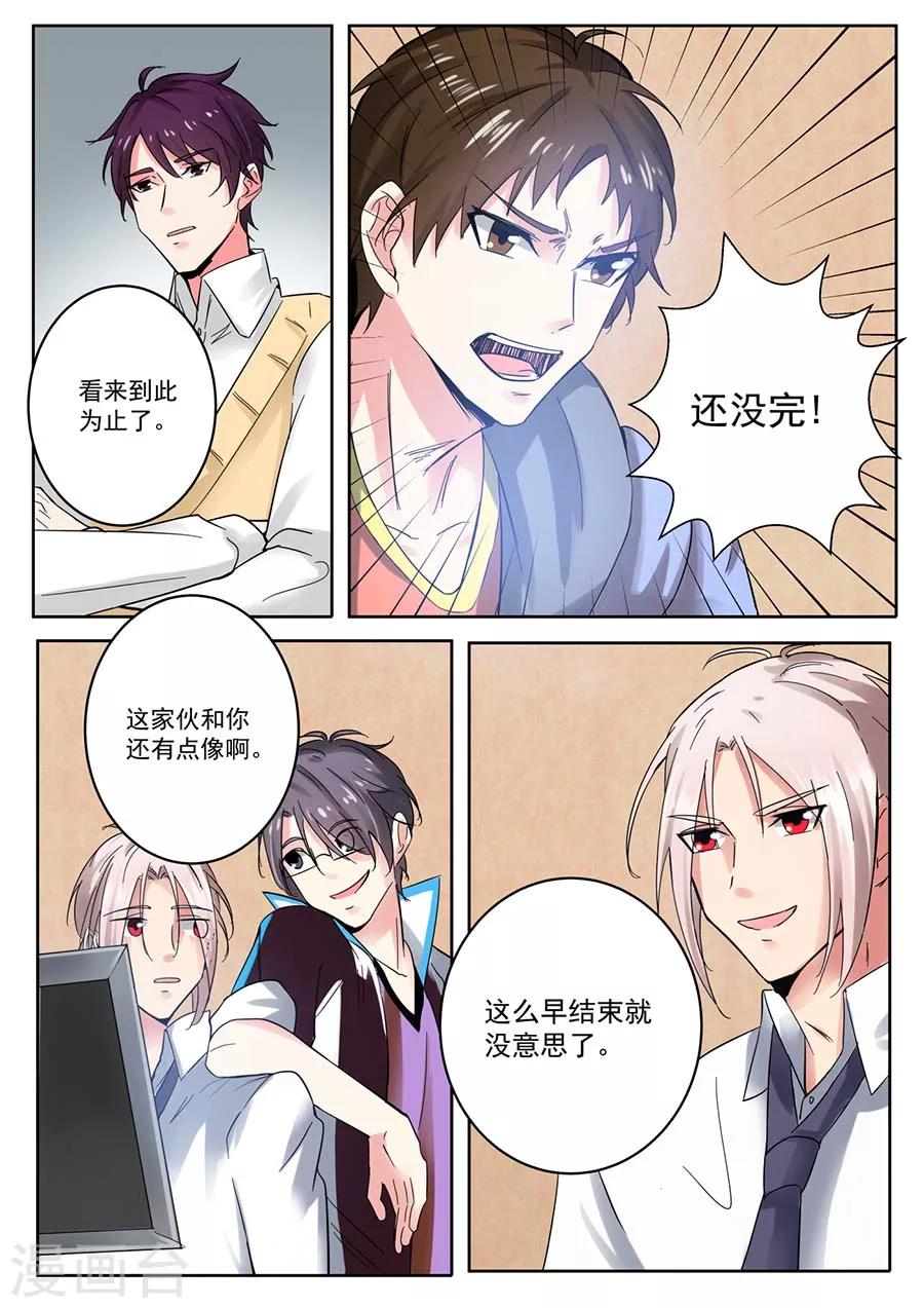 第26话 应聘者21