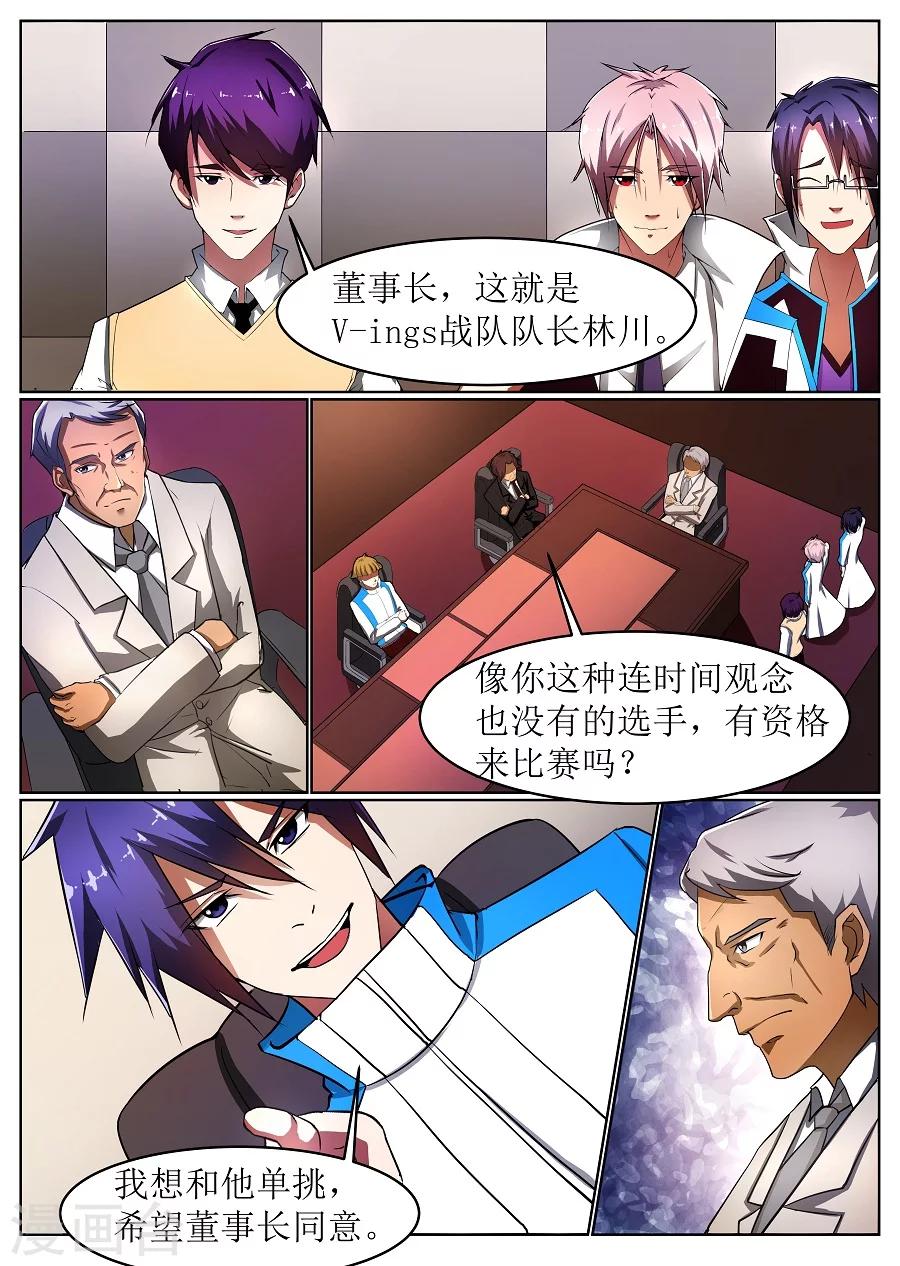 第11话 再遇12