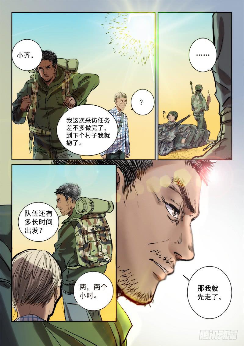 第三十四话5