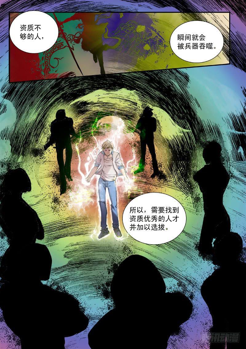 第二十五话6