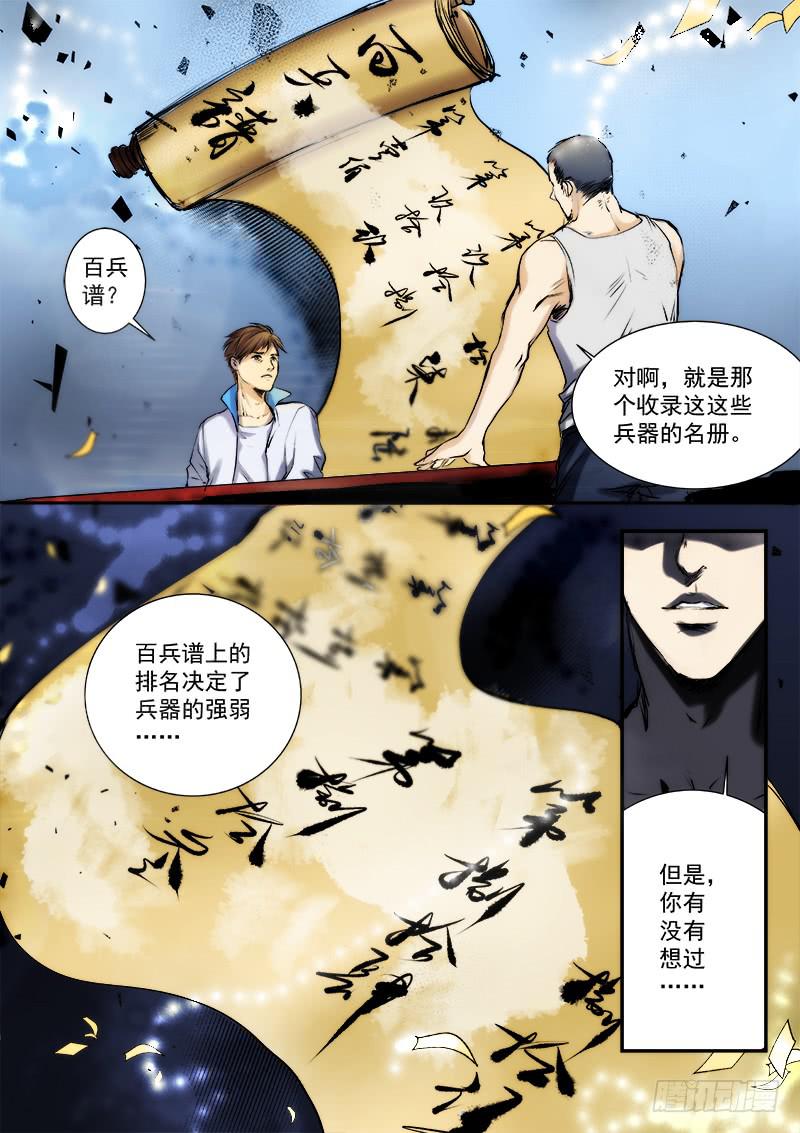 第二十六话2