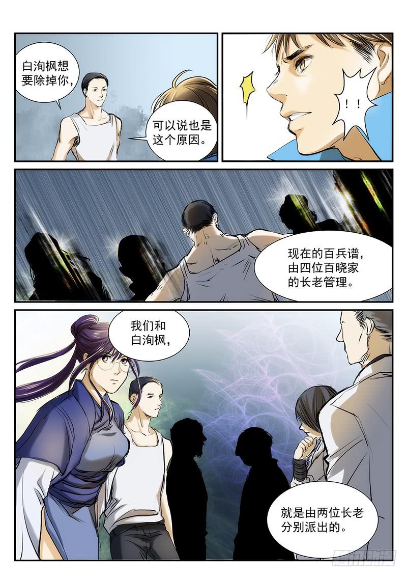 第二十七话3