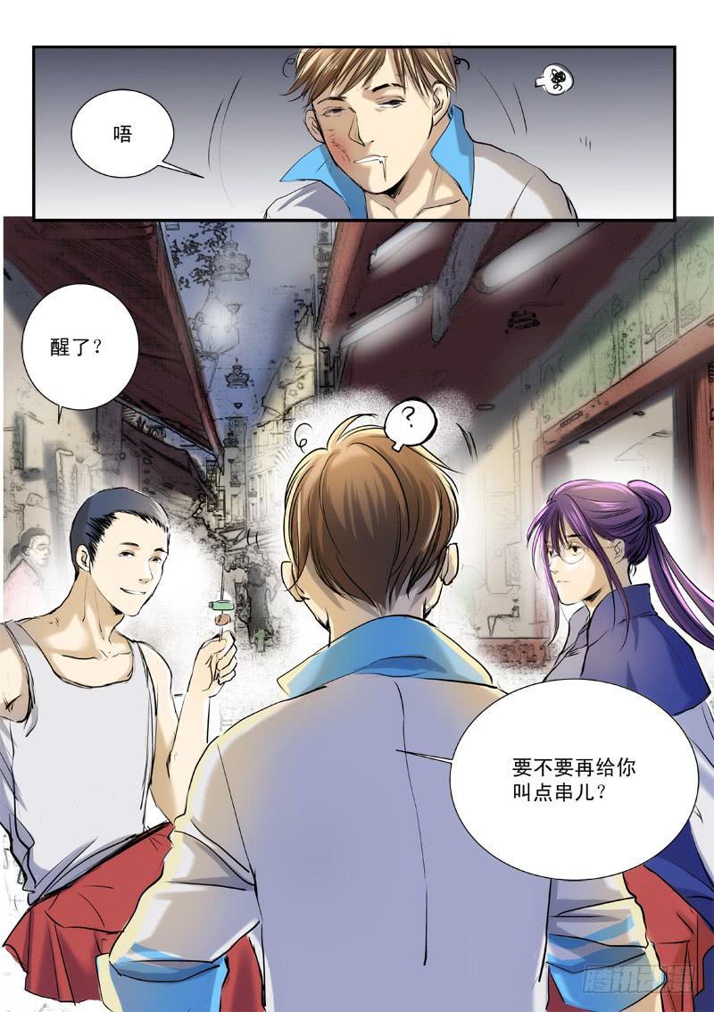 第二十四话3
