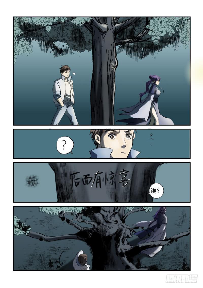 第十六话6