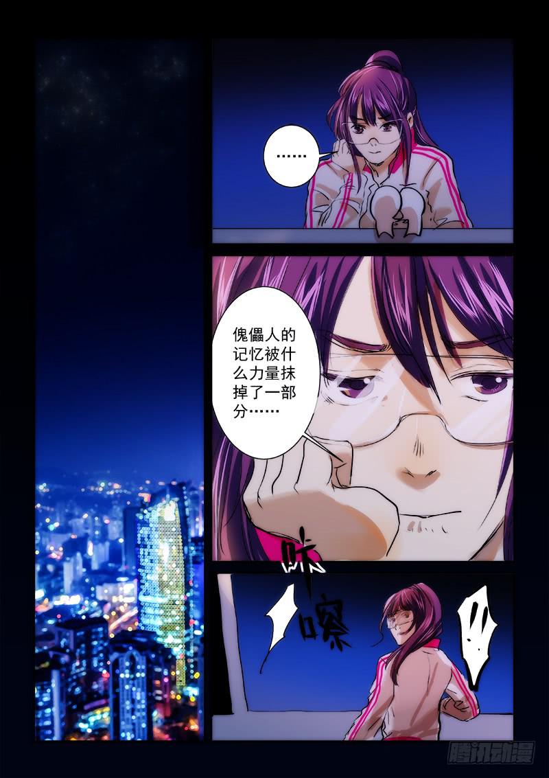 第三十四话8