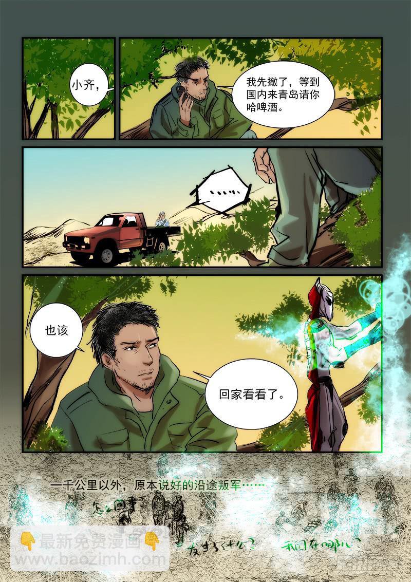 第三十四话7