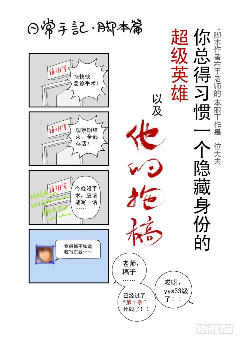 第一话31