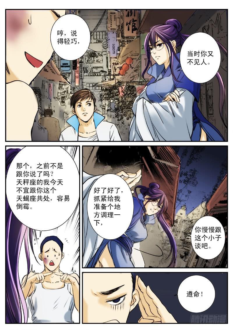 第十八话2