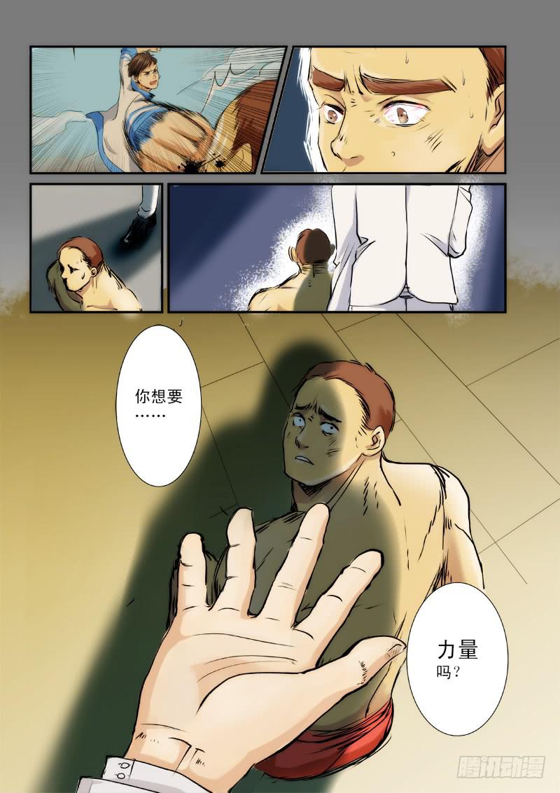 第九话10