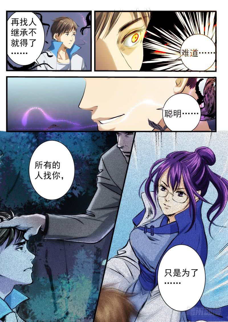 第十九话8