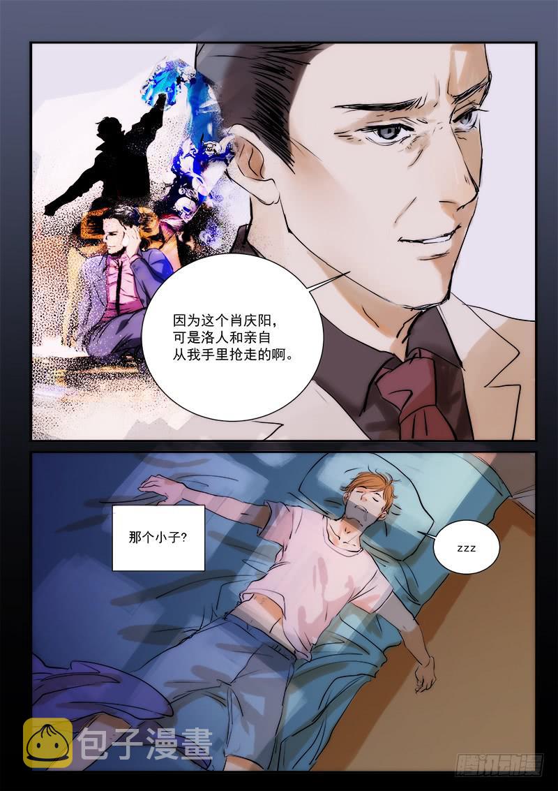 第二十九话9