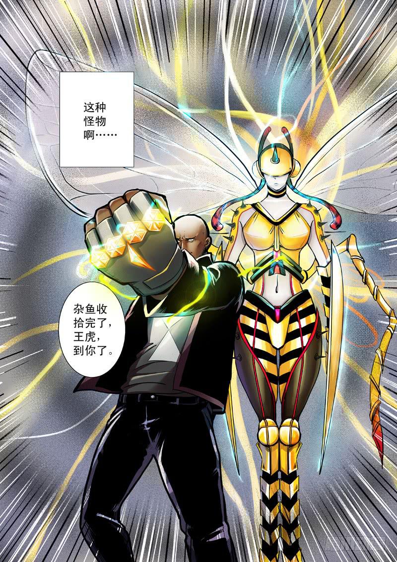 第一话30