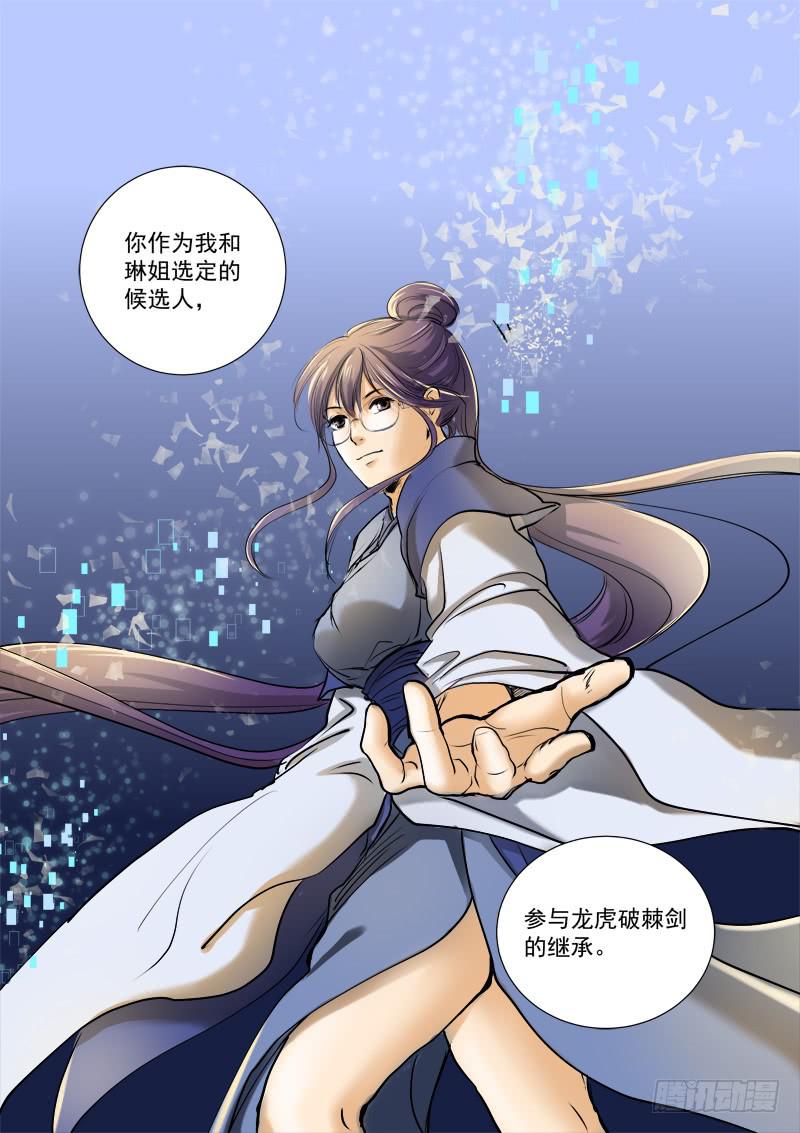 第二十七话7