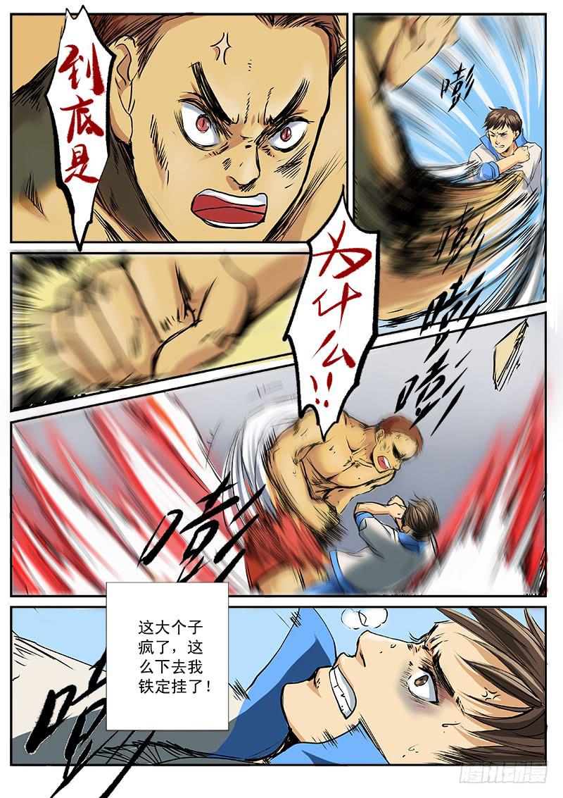 第九话7